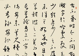 老师毛笔作品六