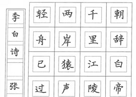老师硬笔作品二