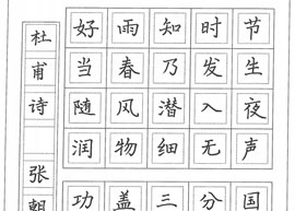 老师硬笔作品一