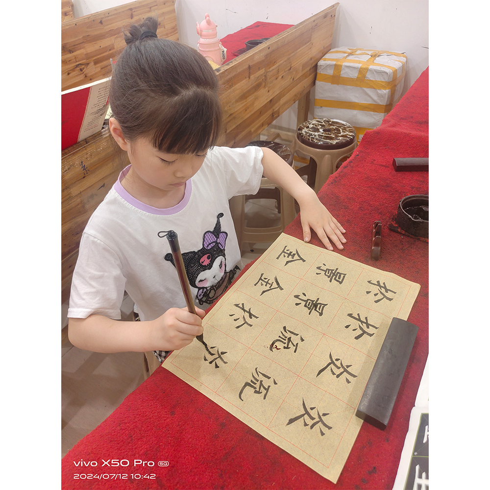 毛笔临帖