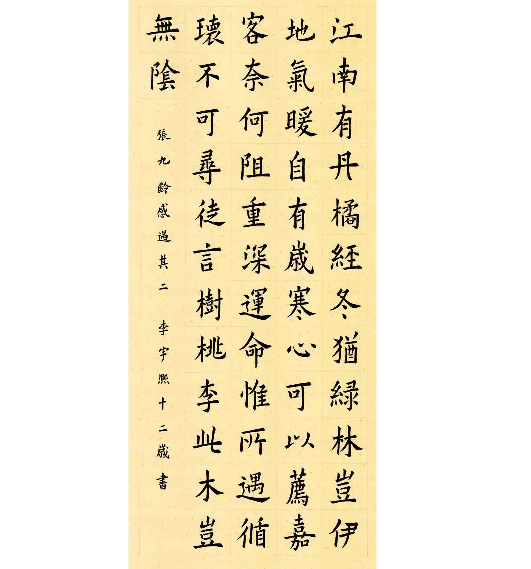毛笔创作