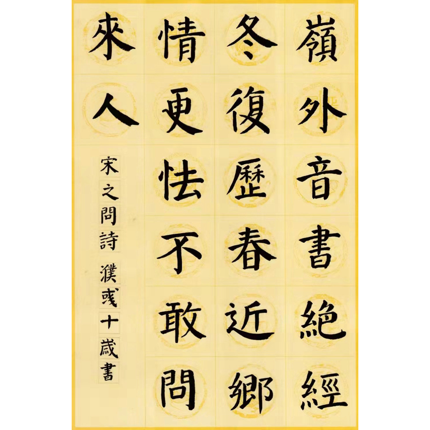 毛笔作品