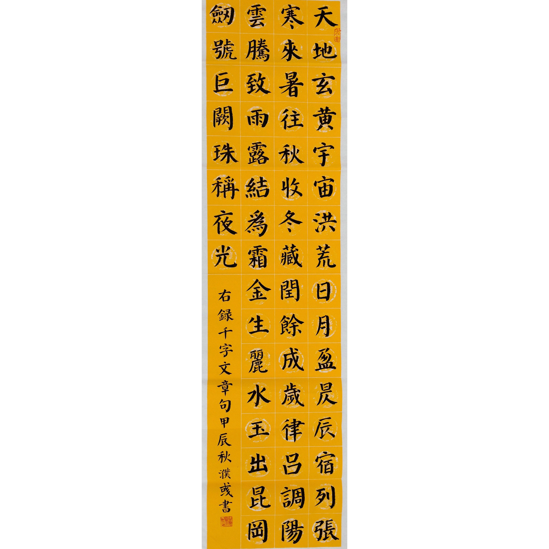 毛笔作品