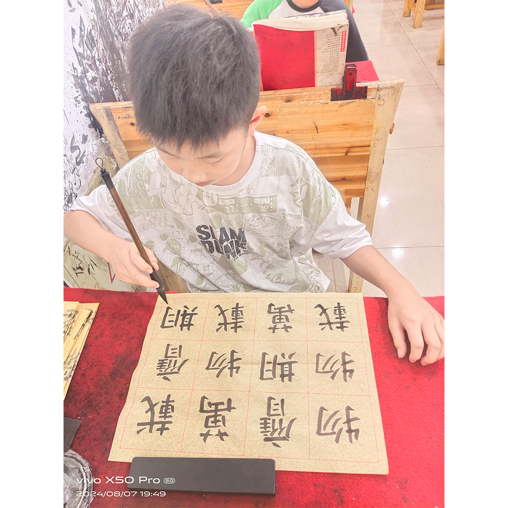 毛笔临帖