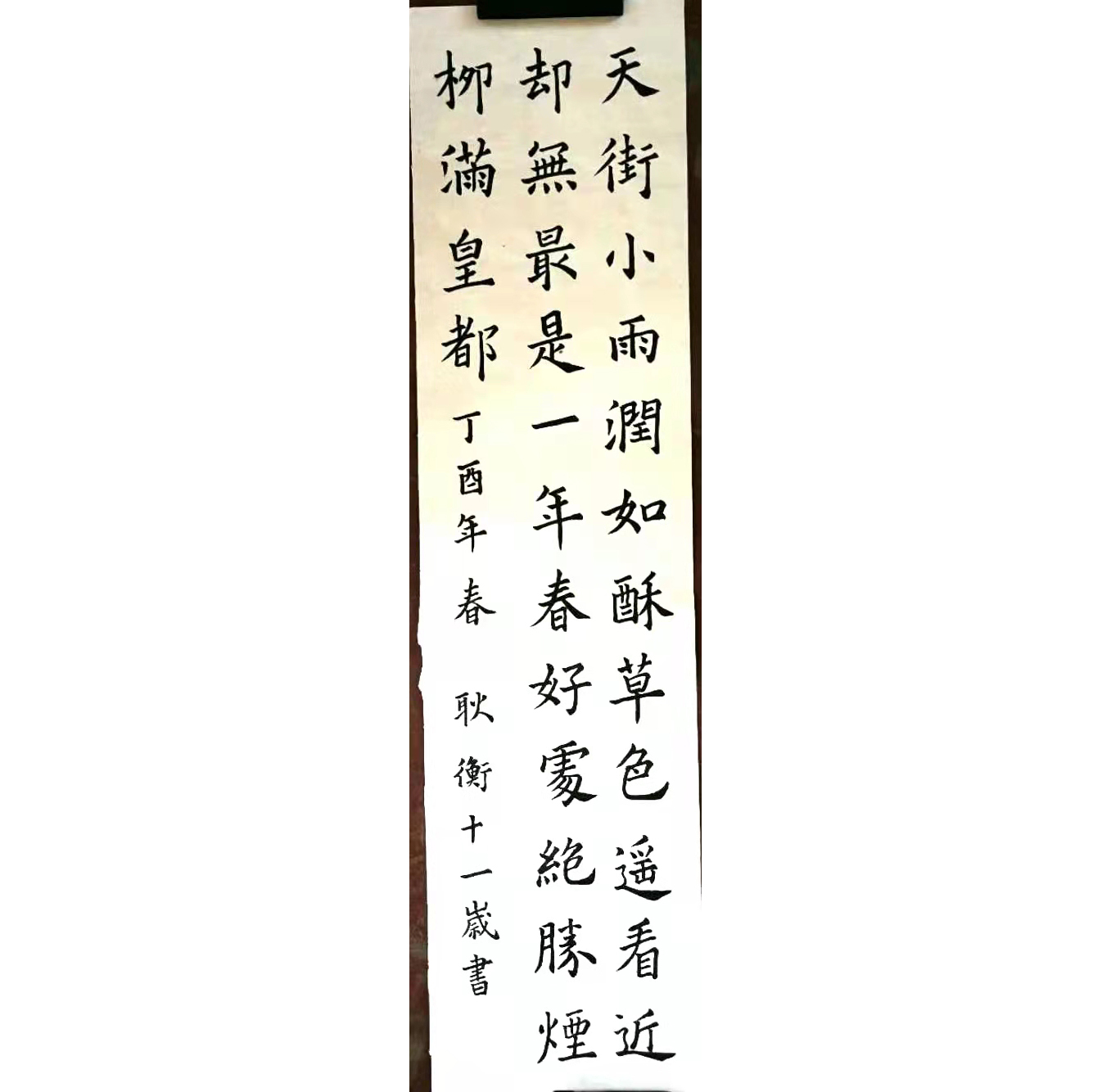 毛笔作品