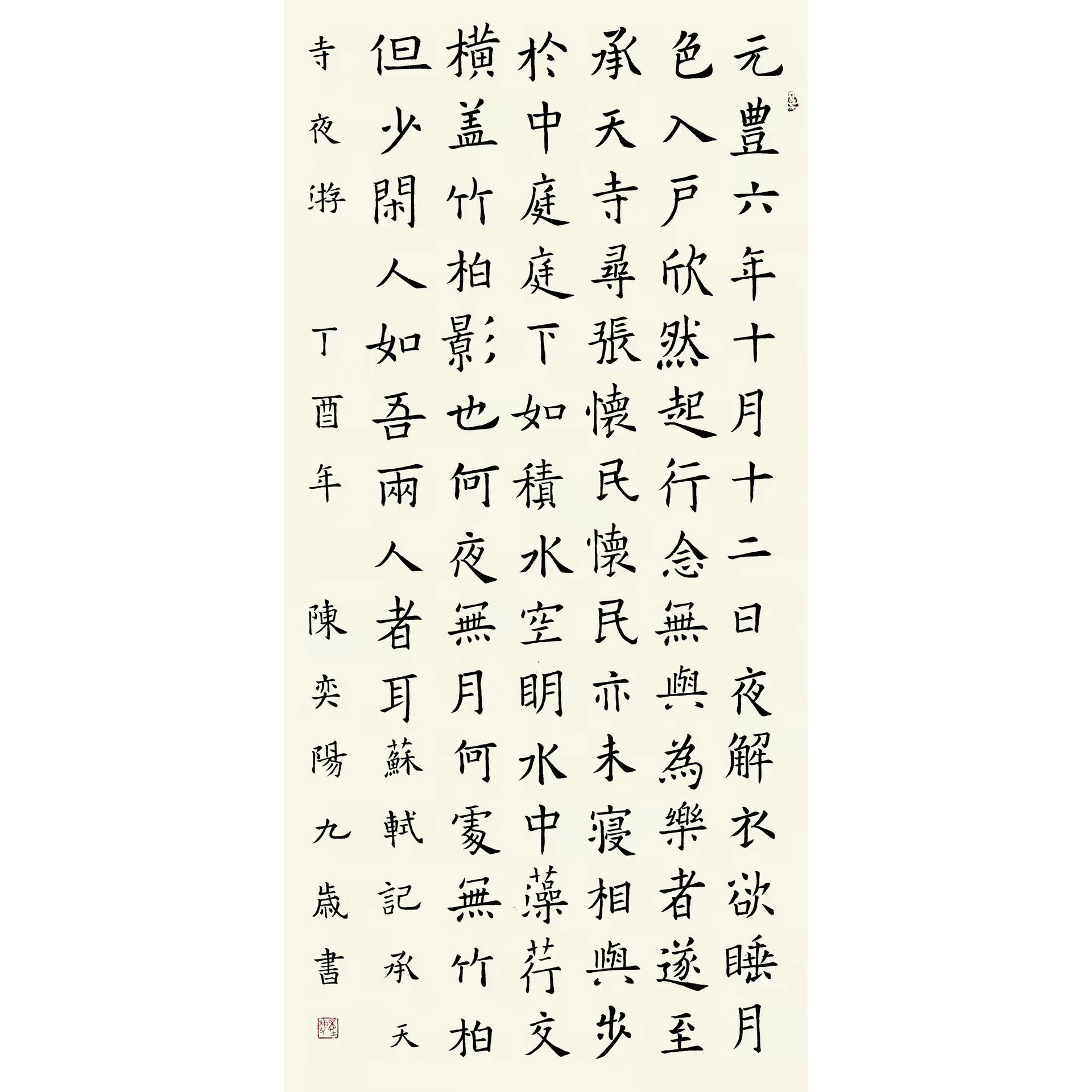 毛笔作品