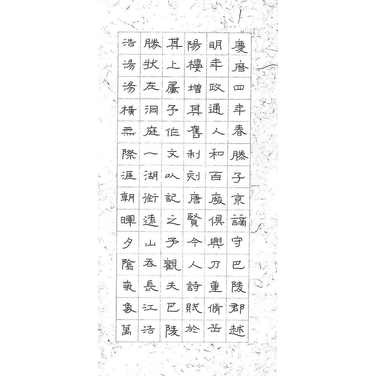 硬笔作品