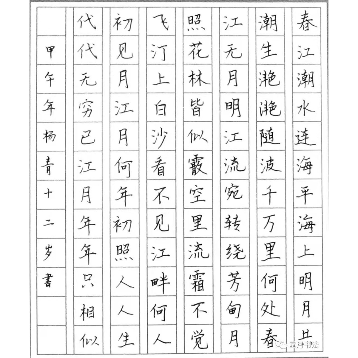 硬笔作品
